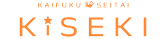 回復整体 きせき 